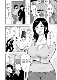 [Uramac] Ikebukuro Boshi Soukan Nikki | Ikebukuro Mother Son Incest Diary (Hitozuma Zoukan - COMIC Kuriberon DUMA Vol. 3 - Torokeru Jukuniku Hanazakari Gou) [Chinese] [Digital] - page 1