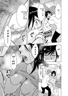 [Uramac] Ikebukuro Boshi Soukan Nikki | Ikebukuro Mother Son Incest Diary (Hitozuma Zoukan - COMIC Kuriberon DUMA Vol. 3 - Torokeru Jukuniku Hanazakari Gou) [Chinese] [Digital] - page 10