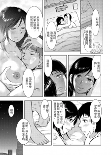 [Uramac] Ikebukuro Boshi Soukan Nikki | Ikebukuro Mother Son Incest Diary (Hitozuma Zoukan - COMIC Kuriberon DUMA Vol. 3 - Torokeru Jukuniku Hanazakari Gou) [Chinese] [Digital] - page 21