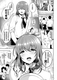 [Kakukonoka (Menoko)] Senpai no Oppai | 前辈的胸部 [Chinese] [众筹填坑教导院] [Digital] - page 3