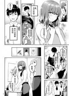 [Kakukonoka (Menoko)] Senpai no Oppai | 前辈的胸部 [Chinese] [众筹填坑教导院] [Digital] - page 4