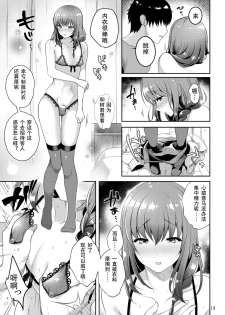 [Kakukonoka (Menoko)] Senpai no Oppai | 前辈的胸部 [Chinese] [众筹填坑教导院] [Digital] - page 15