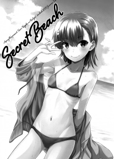 (C96) [Aspergillus (Okara)] Secret Beach (Toaru Kagaku no Railgun) [Chinese] - page 2