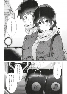 (C97) [DSO (Momoko)] Hajimete no Fuyu - the first winter - page 4