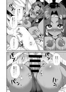 [Fushinsya_Guilty (Ikue Fuji)] Ushiwakamaru Alter to Saimin de Sukihoudai (Fate/Grand Order) [Digital] - page 12