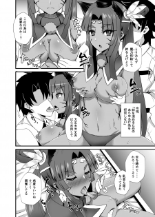 [Fushinsya_Guilty (Ikue Fuji)] Ushiwakamaru Alter to Saimin de Sukihoudai (Fate/Grand Order) [Digital] - page 6