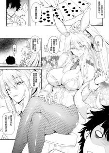 (C97) [Uguisuya (Uguisu Kagura)] Place your bets please (Fate/Grand Order) [Chinese] [空気系☆漢化] - page 5