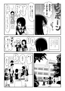 [Chimee House (Takapi)] Sonna no zurui [Digital] - page 7