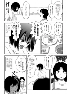 [Chimee House (Takapi)] Sonna no zurui [Digital] - page 13