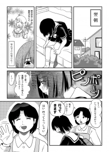 [Chimee House (Takapi)] Sonna no zurui [Digital] - page 14