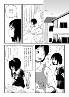 [Chimee House (Takapi)] Sonna no zurui [Digital] - page 5