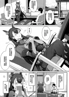 (C97) [Gessyu (Chouzetsu Bishoujo mine)] Murasaki Shikibu no Taizan Junyuusai (Fate/Grand Order) [Chinese] [空気系☆漢化] - page 3