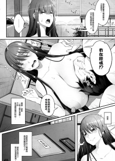 (C97) [Gessyu (Chouzetsu Bishoujo mine)] Murasaki Shikibu no Taizan Junyuusai (Fate/Grand Order) [Chinese] [空気系☆漢化] - page 24