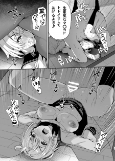 [Bottle Ship Bottler (Kazakura)] Sanshoku Hirune Tsuki TS2 [Digital] - page 24