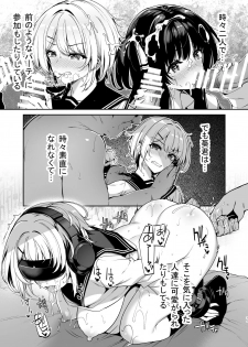 [Bottle Ship Bottler (Kazakura)] Sanshoku Hirune Tsuki TS2 [Digital] - page 34