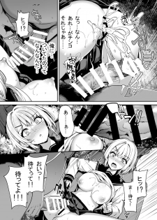[Bottle Ship Bottler (Kazakura)] Sanshoku Hirune Tsuki TS2 [Digital] - page 20