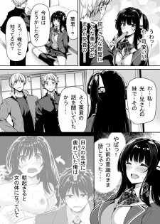[Bottle Ship Bottler (Kazakura)] Sanshoku Hirune Tsuki TS2 [Digital] - page 5