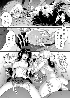 [Bottle Ship Bottler (Kazakura)] Sanshoku Hirune Tsuki TS2 [Digital] - page 31