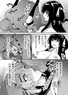 [Bottle Ship Bottler (Kazakura)] Sanshoku Hirune Tsuki TS2 [Digital] - page 25