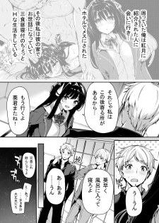 [Bottle Ship Bottler (Kazakura)] Sanshoku Hirune Tsuki TS2 [Digital] - page 6