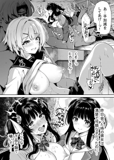 [Bottle Ship Bottler (Kazakura)] Sanshoku Hirune Tsuki TS2 [Digital] - page 16