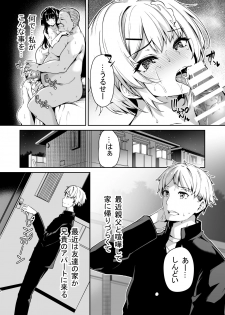 [Bottle Ship Bottler (Kazakura)] Sanshoku Hirune Tsuki TS2 [Digital] - page 3