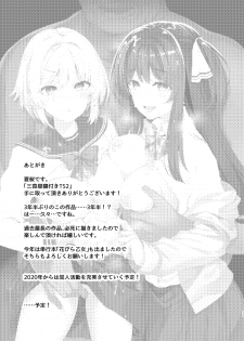 [Bottle Ship Bottler (Kazakura)] Sanshoku Hirune Tsuki TS2 [Digital] - page 36