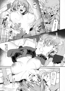 (C97) [Pony Farm (Bonnie)] Hitoyo-chan no Junan - page 12