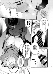 [Otosan no Kurorekishi (Maemukina Do M)] Wanwan Otou-san - page 22