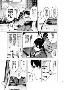 [Otosan no Kurorekishi (Maemukina Do M)] Wanwan Otou-san - page 8