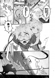 [Otosan no Kurorekishi (Maemukina Do M)] Wanwan Otou-san - page 4