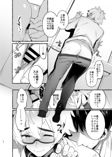 [Otosan no Kurorekishi (Maemukina Do M)] Wanwan Otou-san - page 33