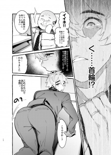 [Otosan no Kurorekishi (Maemukina Do M)] Wanwan Otou-san - page 13