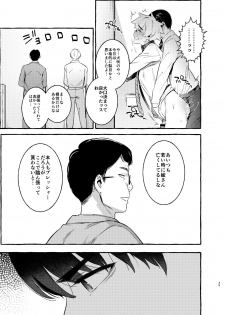 [Otosan no Kurorekishi (Maemukina Do M)] Wanwan Otou-san - page 36