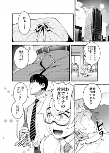 [Otosan no Kurorekishi (Maemukina Do M)] Wanwan Otou-san - page 27