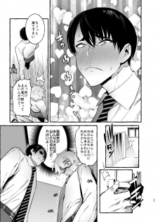 [Otosan no Kurorekishi (Maemukina Do M)] Wanwan Otou-san - page 30
