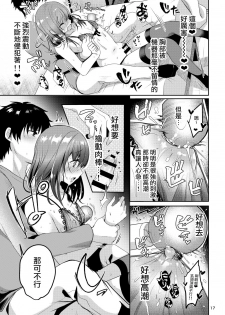 [Kakukonoka (Menoko)] Senpai no Oppai [Chinese] [瑞树汉化组] [Digital] - page 19