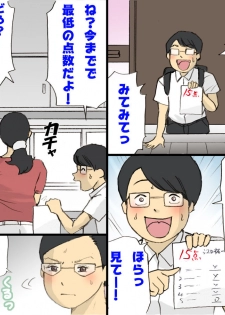 [Shiki Hanana] Mama ni Okorare Nagara Suru SEX - page 22
