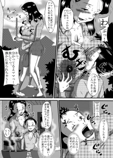 [Milkdou Shoukai (Milk Koubou)] Mama no Karada wa Boku no Mono! Papa ni Kakurete Sex Zanmai! - page 3