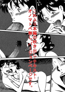 [Milkdou Shoukai (Milk Koubou)] Kaa-san, Kaa-san! Kaa-saaaan! Mujintou, Oyako Futari de Yagai Sex! - page 29