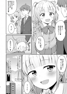 [Asatsuki Dou (Youta)] Onii-chan Daisuki H Shiyo [Digital] - page 4