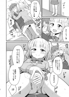[Asatsuki Dou (Youta)] Onii-chan Daisuki H Shiyo [Digital] - page 10