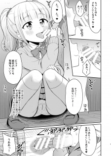 [Asatsuki Dou (Youta)] Onii-chan Daisuki H Shiyo [Digital] - page 7