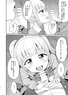 [Asatsuki Dou (Youta)] Onii-chan Daisuki H Shiyo [Digital] - page 6