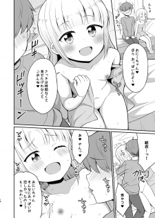 [Asatsuki Dou (Youta)] Onii-chan Daisuki H Shiyo [Digital] - page 16