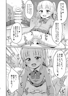 [Asatsuki Dou (Youta)] Onii-chan Daisuki H Shiyo [Digital] - page 12