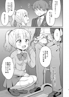 [Asatsuki Dou (Youta)] Onii-chan Daisuki H Shiyo [Digital] - page 5