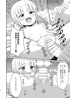 [Asatsuki Dou (Youta)] Onii-chan Daisuki H Shiyo [Digital] - page 18