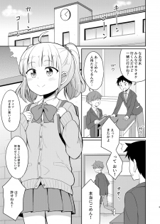 [Asatsuki Dou (Youta)] Onii-chan Daisuki H Shiyo [Digital] - page 3