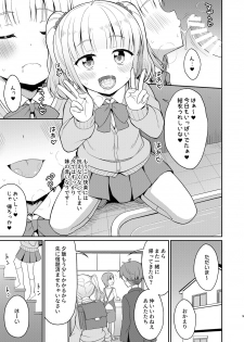 [Asatsuki Dou (Youta)] Onii-chan Daisuki H Shiyo [Digital] - page 9